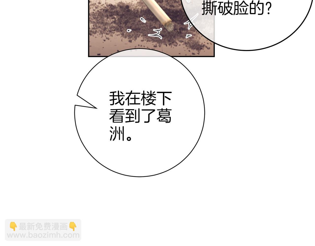 第一百一十五话 老婆，你好聪明