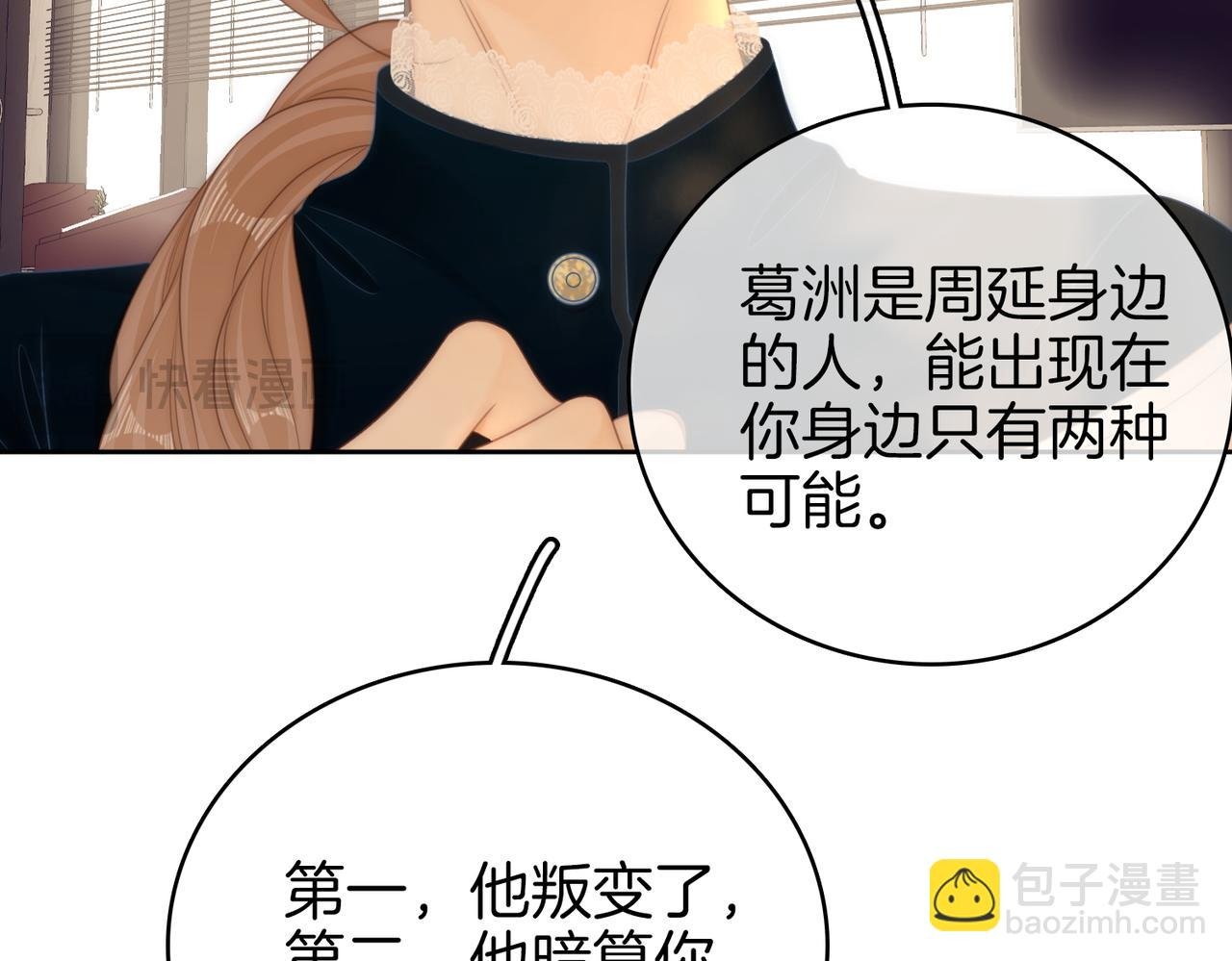 第一百一十五话 老婆，你好聪明