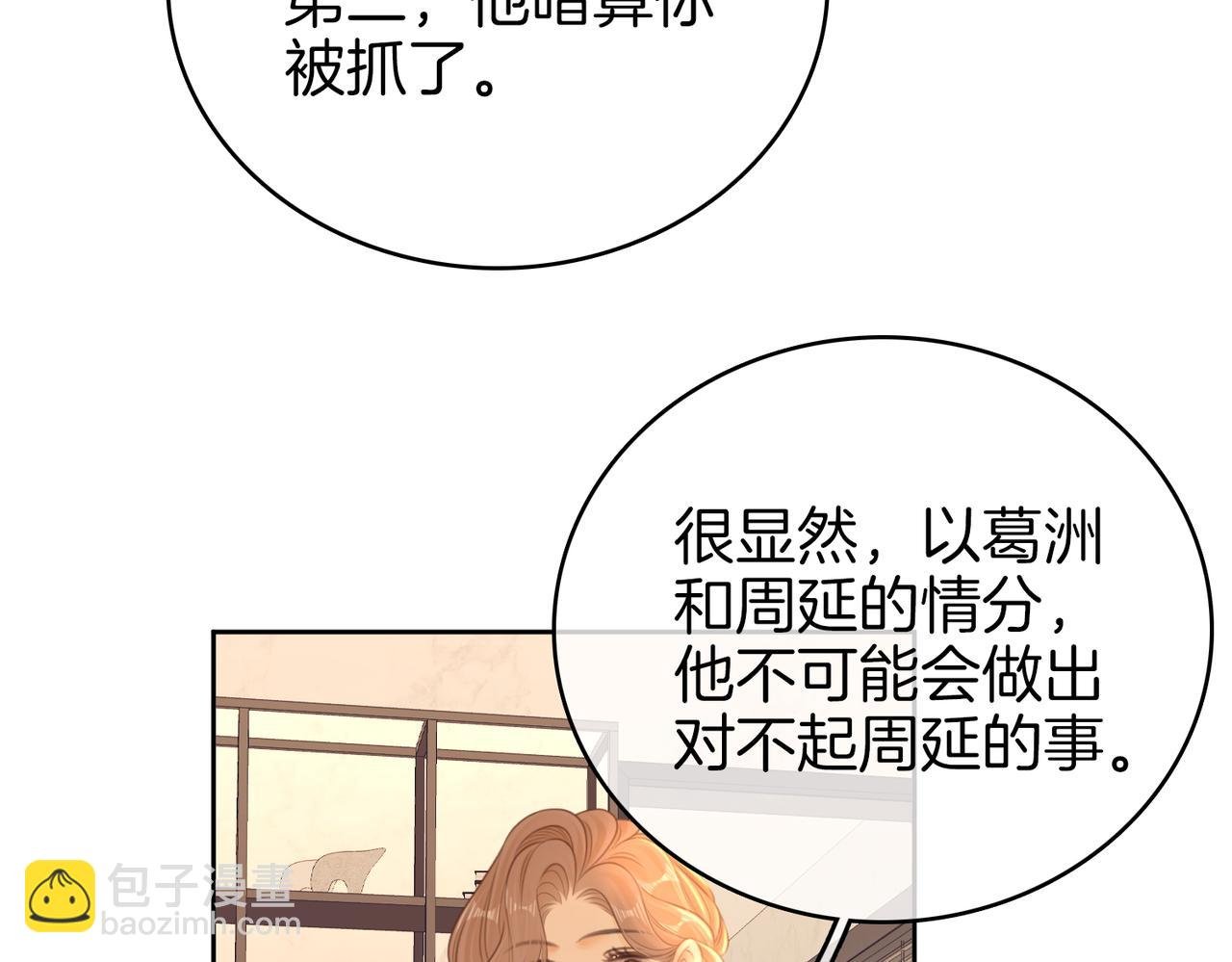 第一百一十五话 老婆，你好聪明