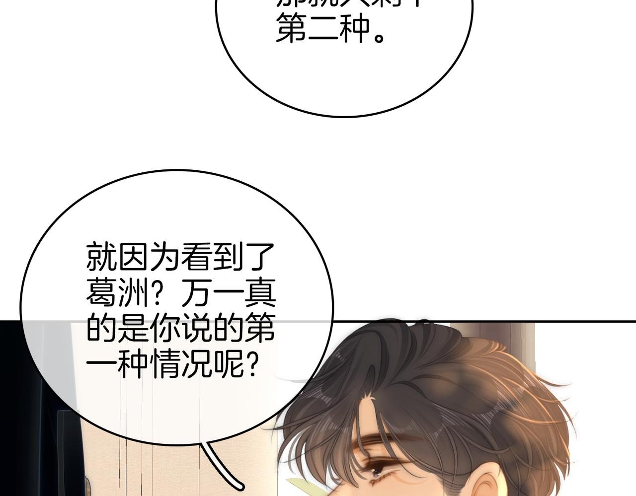第一百一十五话 老婆，你好聪明