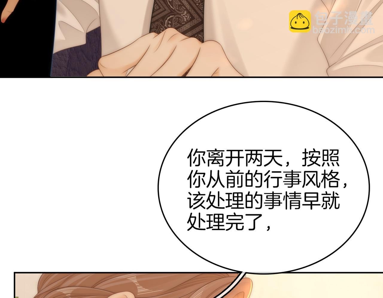 第一百一十五话 老婆，你好聪明