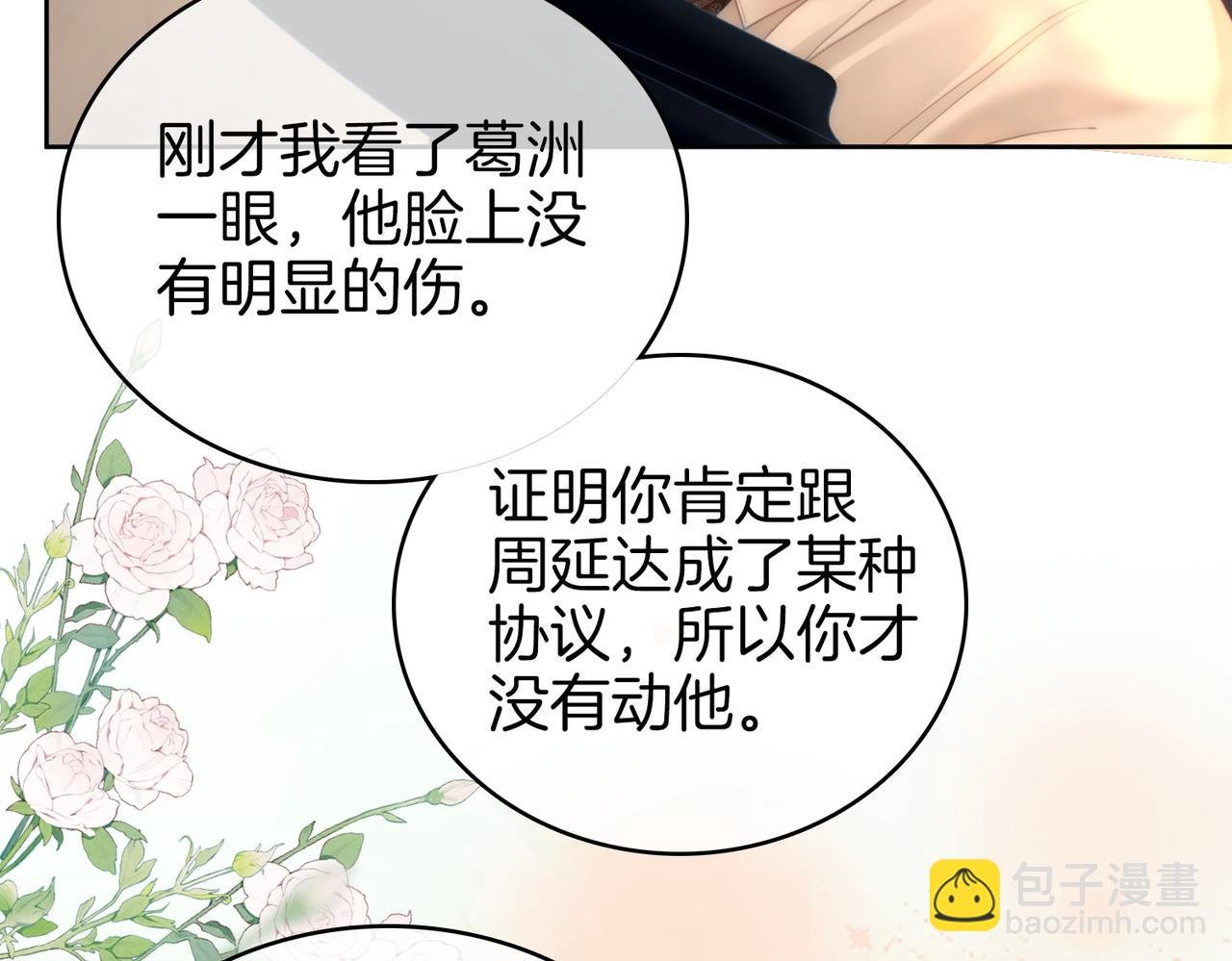 第一百一十五话 老婆，你好聪明