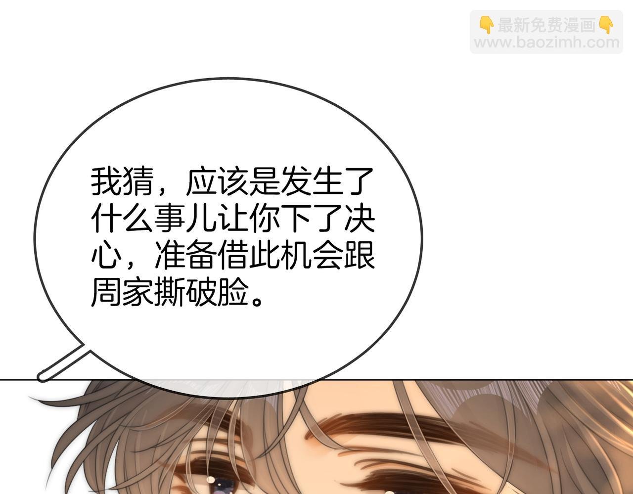 第一百一十五话 老婆，你好聪明