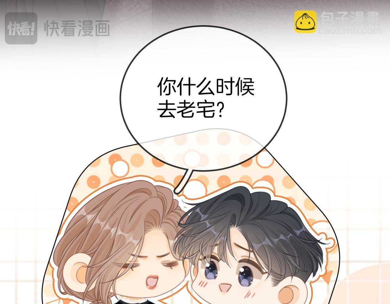 第一百一十五话 老婆，你好聪明