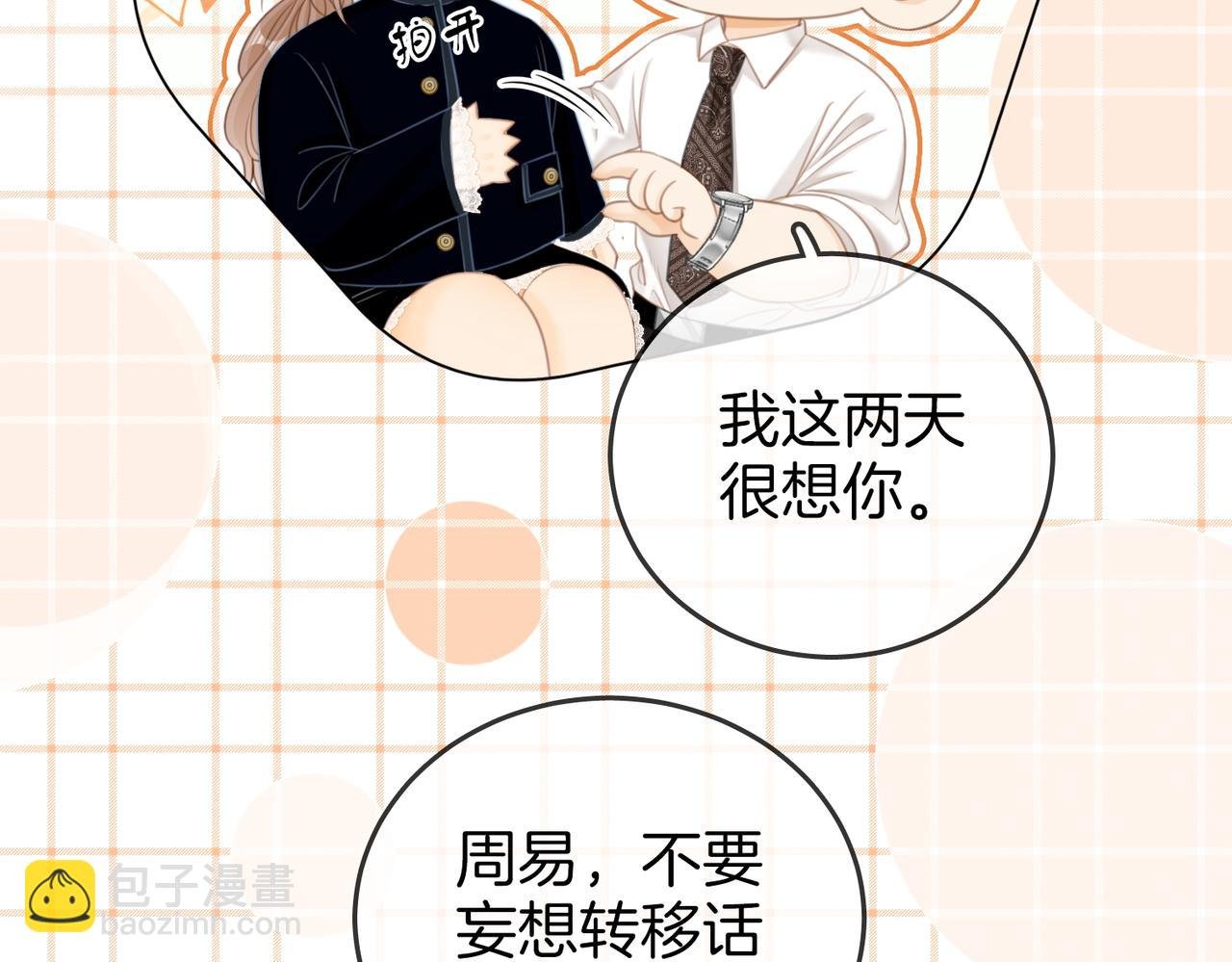 第一百一十五话 老婆，你好聪明
