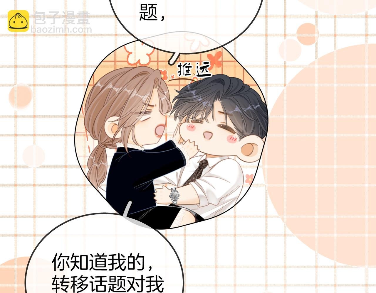 第一百一十五话 老婆，你好聪明