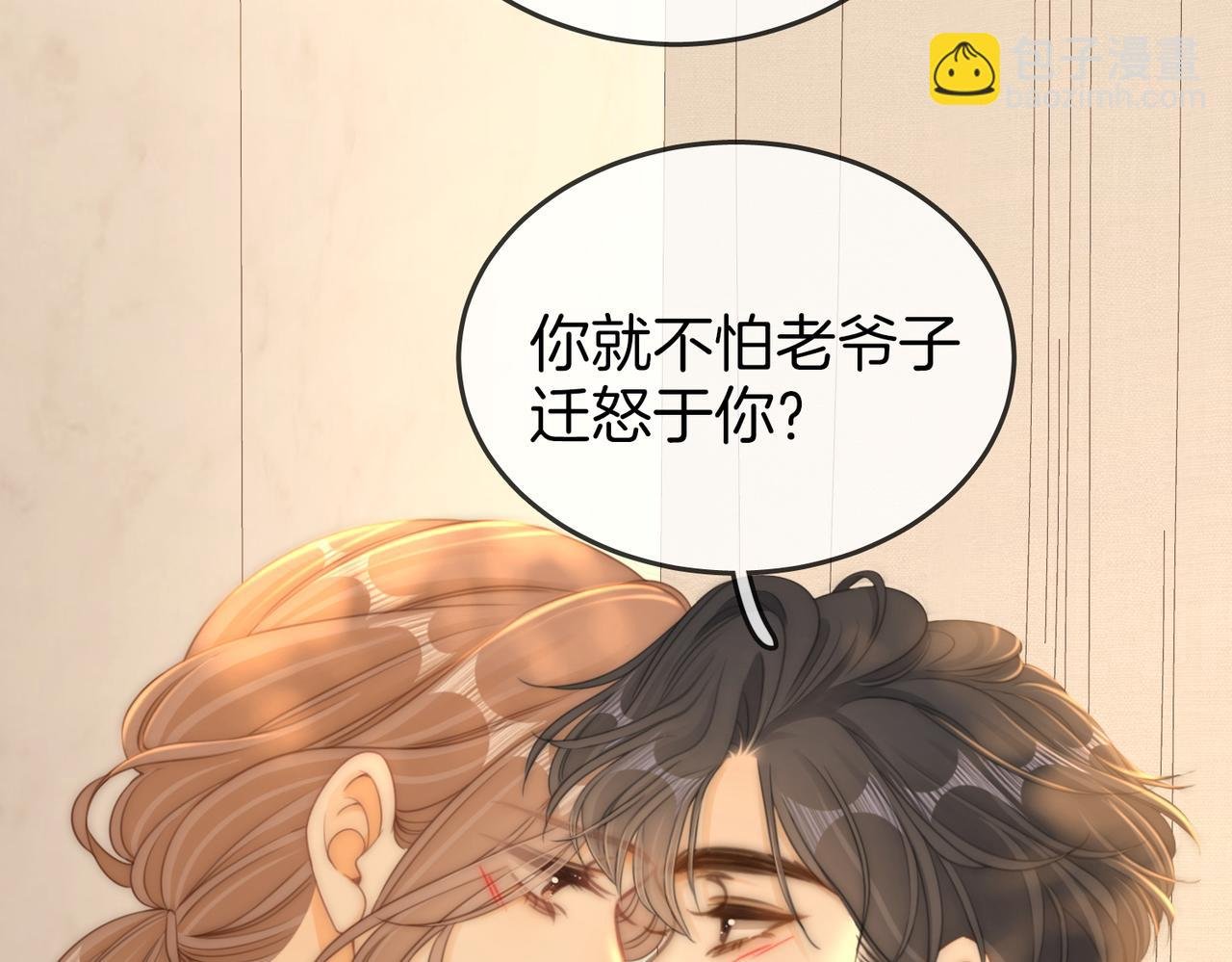 第一百一十五话 老婆，你好聪明