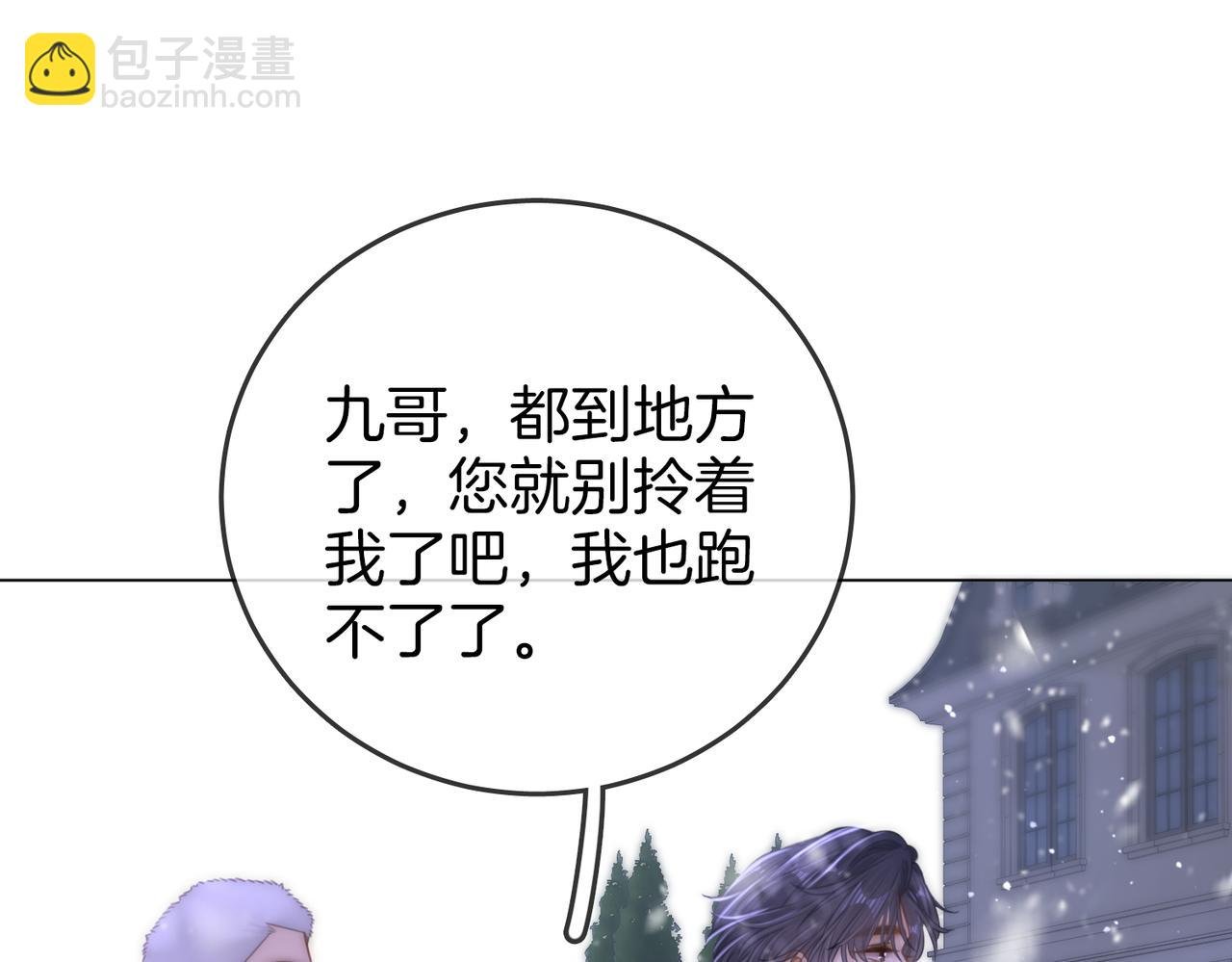 第一百一十五话 老婆，你好聪明