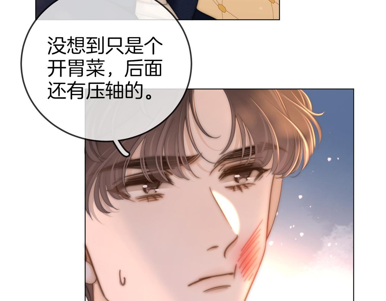 第一百一十五话 老婆，你好聪明