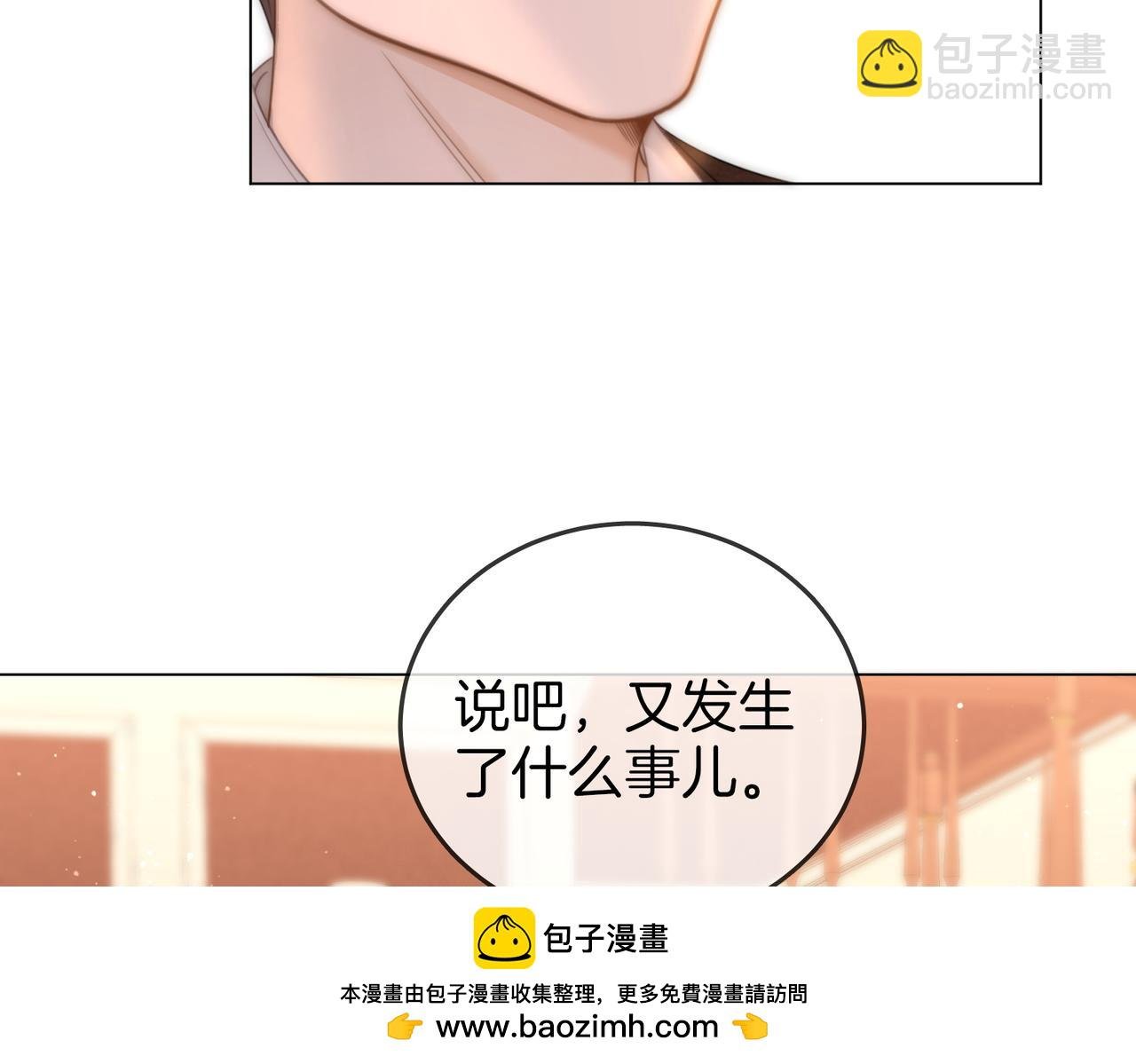 第一百一十五话 老婆，你好聪明