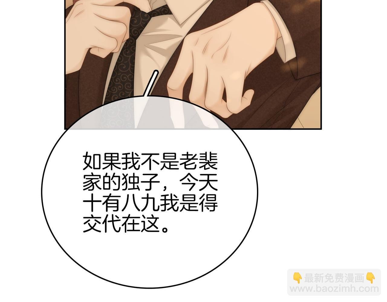 第一百一十六话 爱情的两种结局