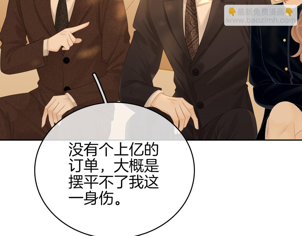 第一百一十六话 爱情的两种结局