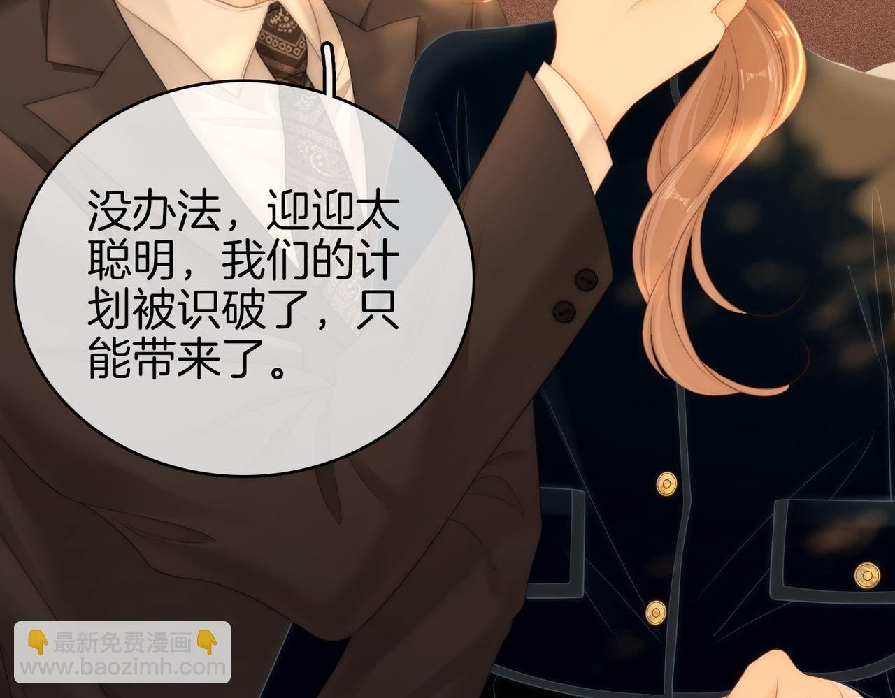 第一百一十六话 爱情的两种结局