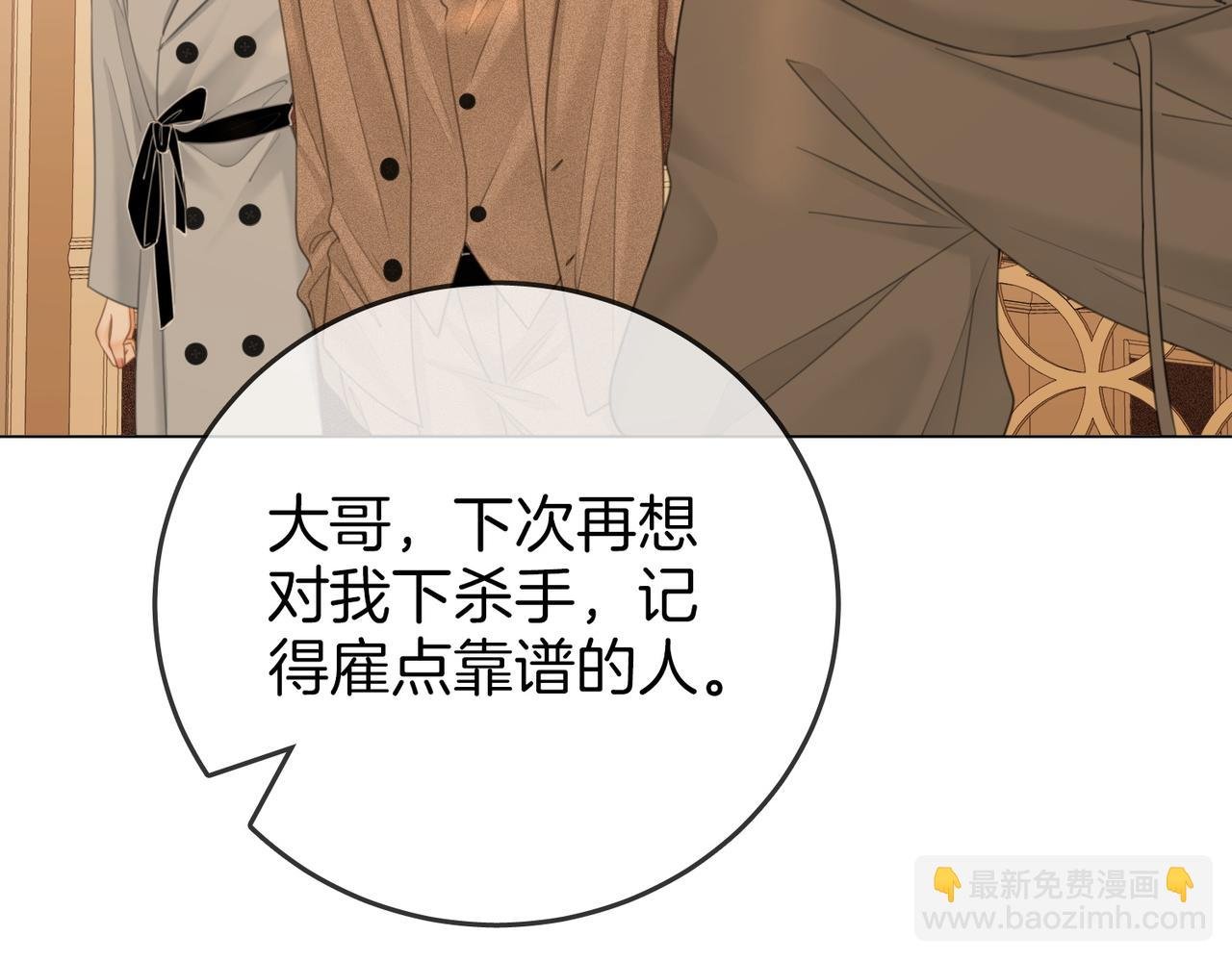 第一百一十六话 爱情的两种结局
