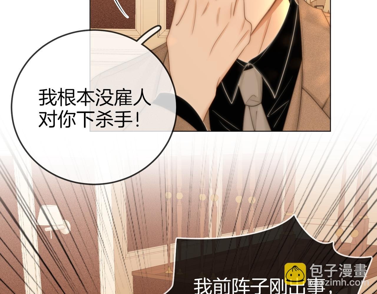 第一百一十六话 爱情的两种结局