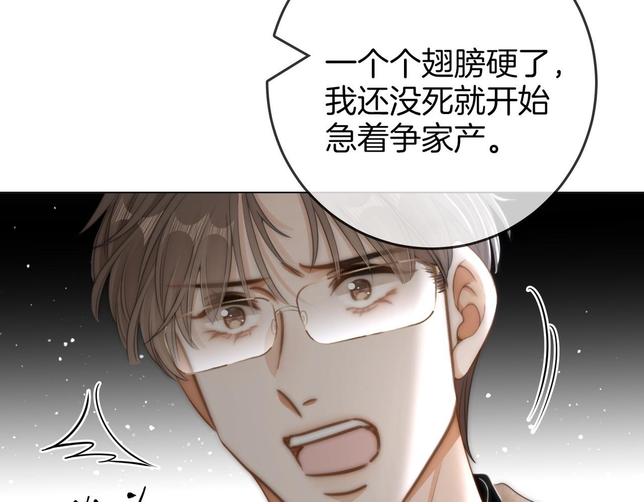 第一百一十六话 爱情的两种结局