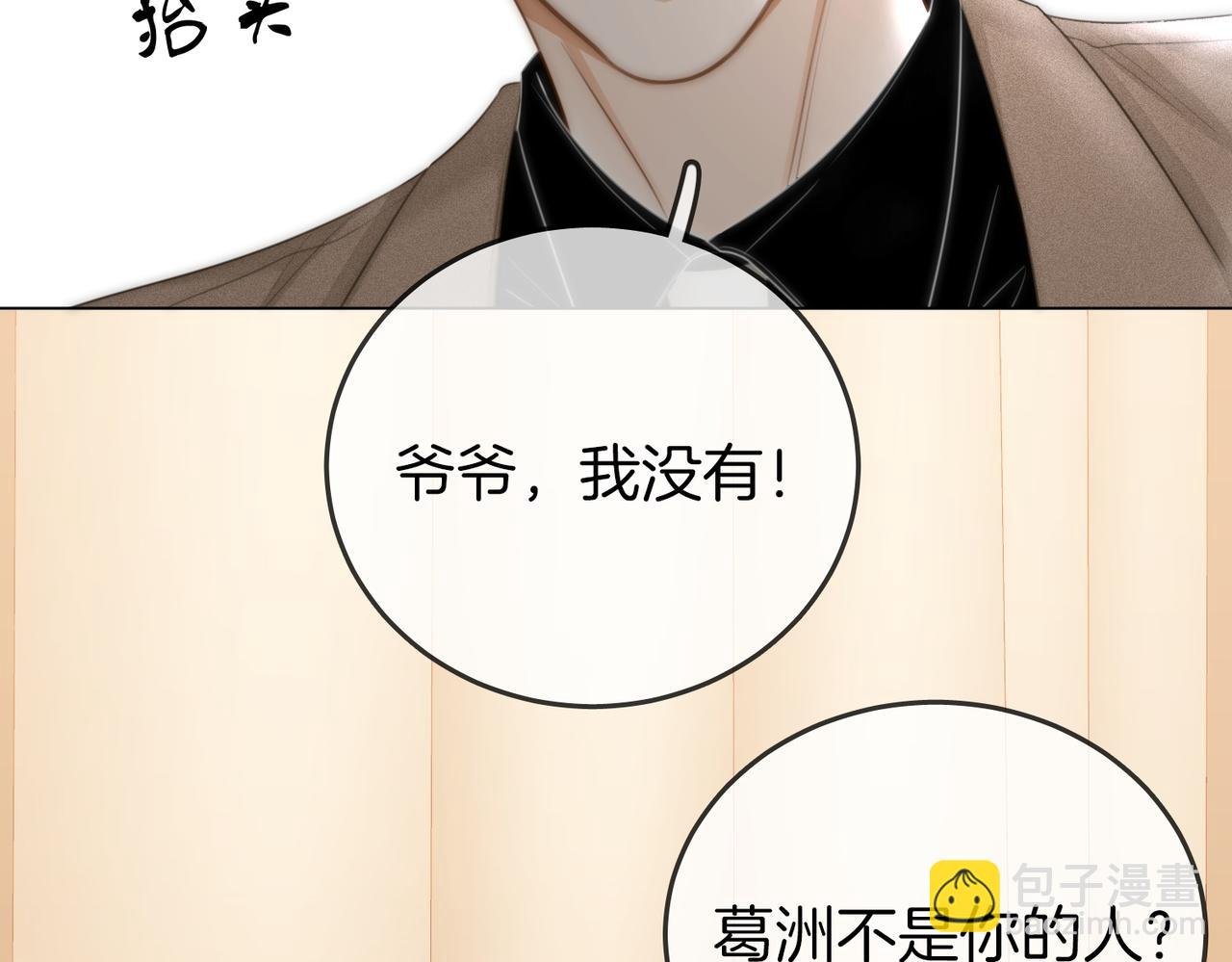 第一百一十六话 爱情的两种结局