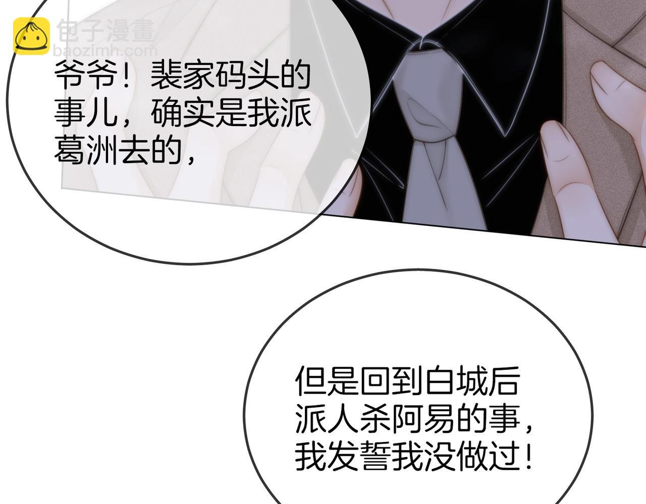 第一百一十六话 爱情的两种结局