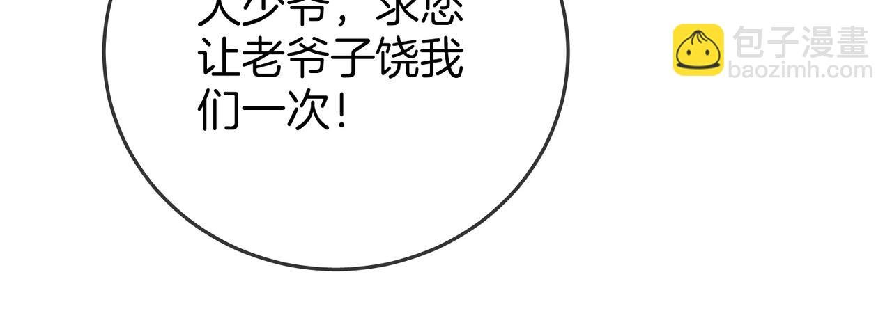第一百一十六话 爱情的两种结局