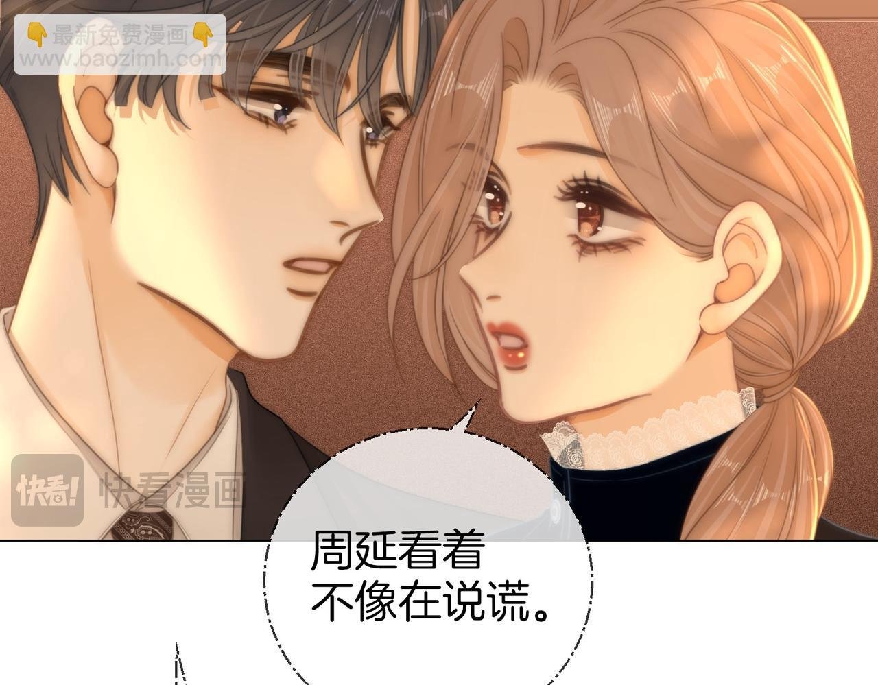 第一百一十六话 爱情的两种结局