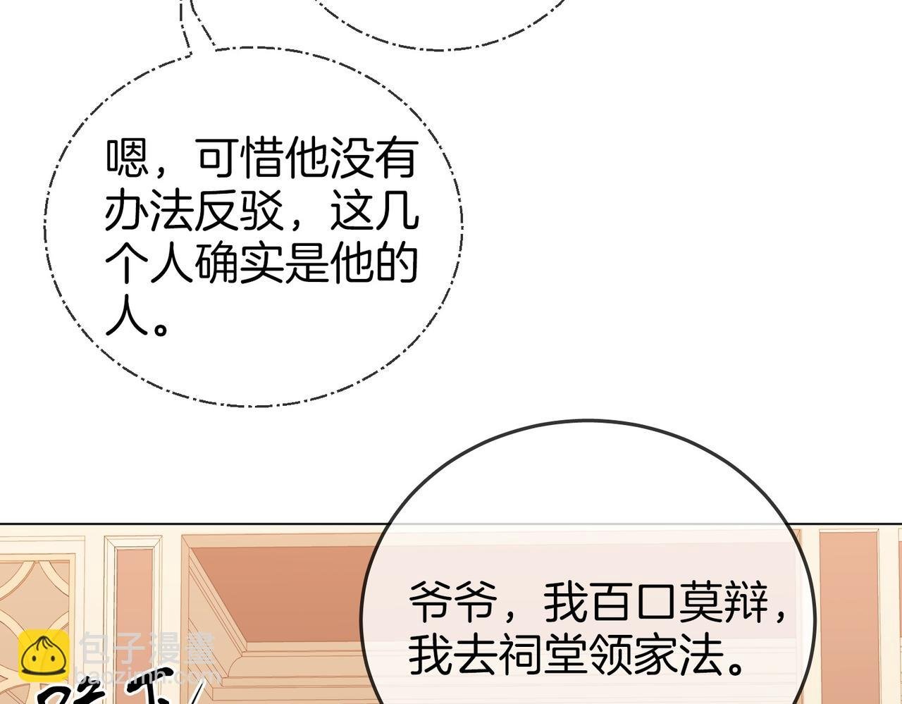 第一百一十六话 爱情的两种结局