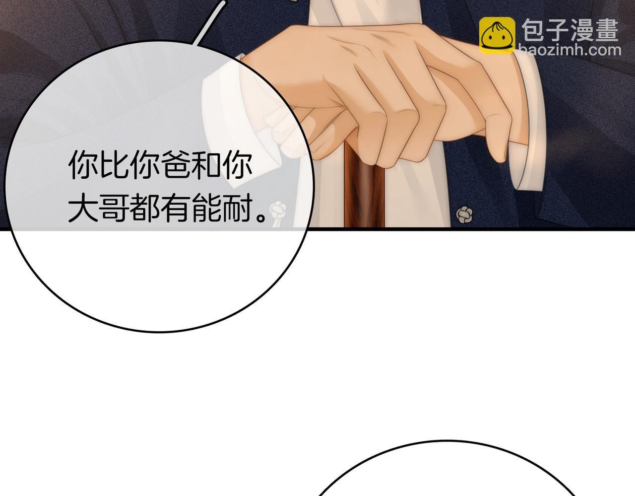第一百一十七话 勇闯周宅，大获全胜