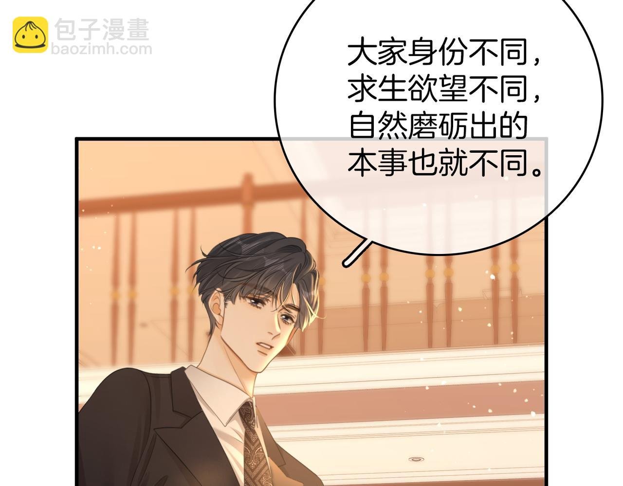 第一百一十七话 勇闯周宅，大获全胜