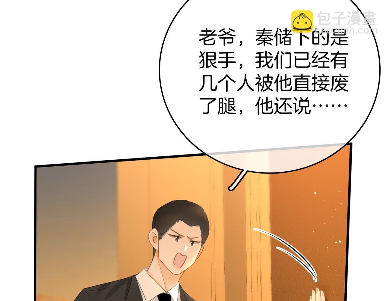 第一百一十七话 勇闯周宅，大获全胜