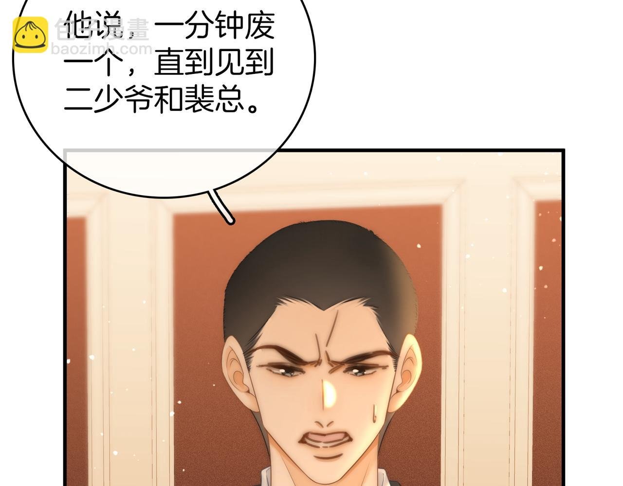 第一百一十七话 勇闯周宅，大获全胜