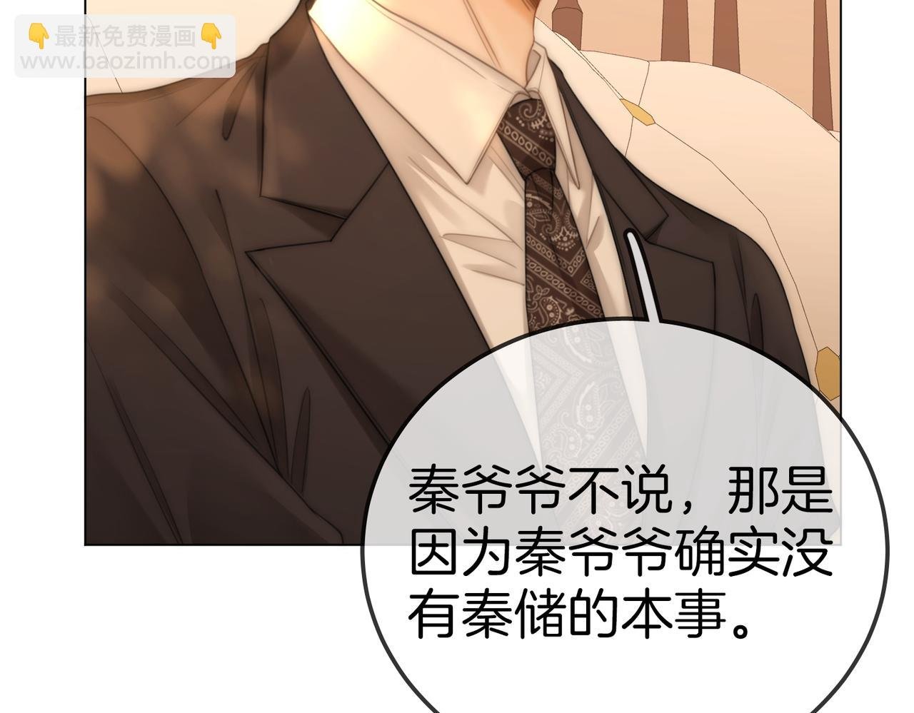 第一百一十七话 勇闯周宅，大获全胜