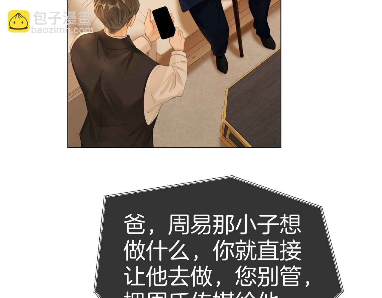 第一百一十七话 勇闯周宅，大获全胜