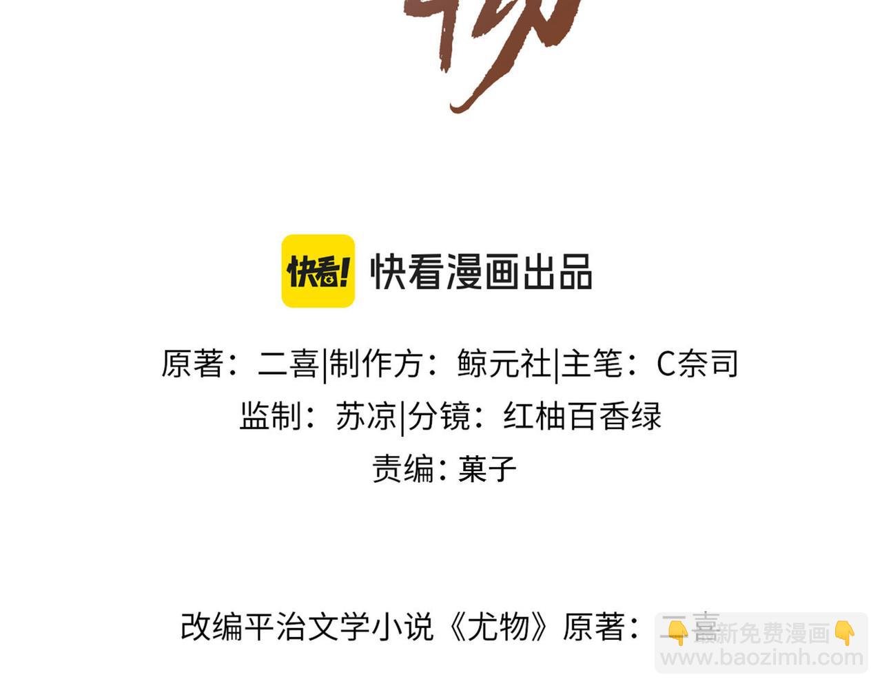 第一百一十九话 送戒指