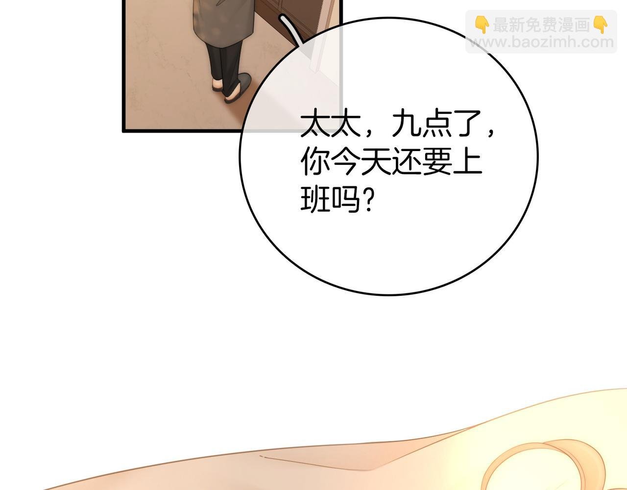 第一百一十九话 送戒指