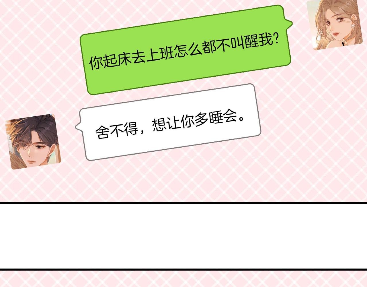 第一百一十九话 送戒指