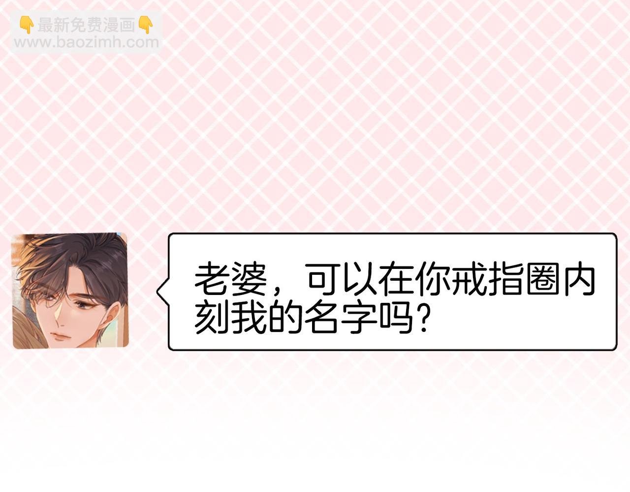 第一百一十九话 送戒指