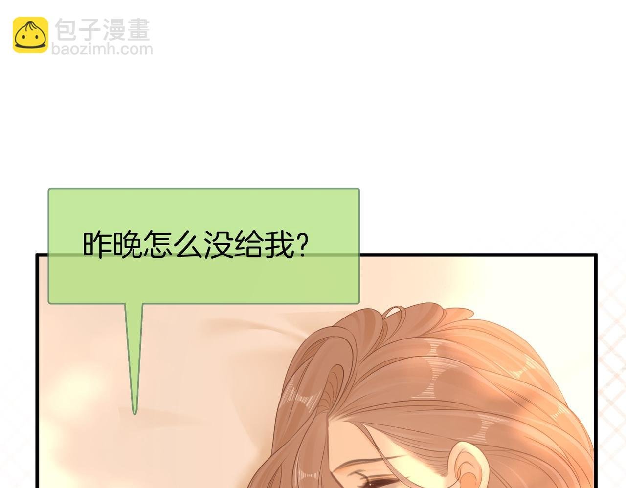 第一百一十九话 送戒指