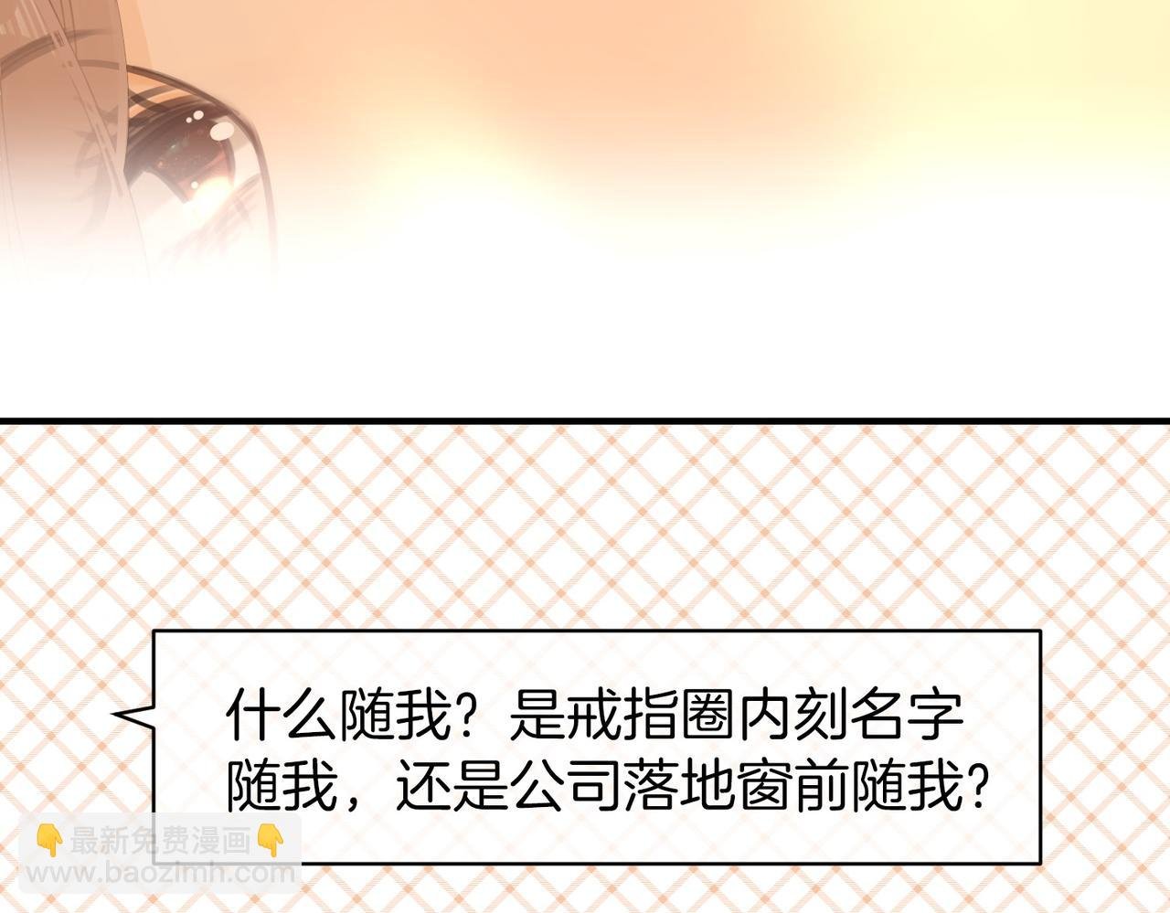 第一百一十九话 送戒指