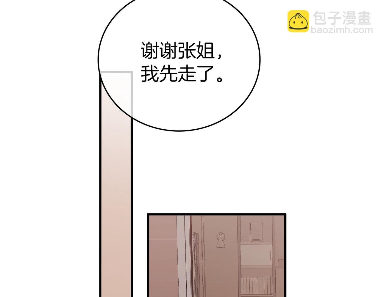 第一百一十九话 送戒指