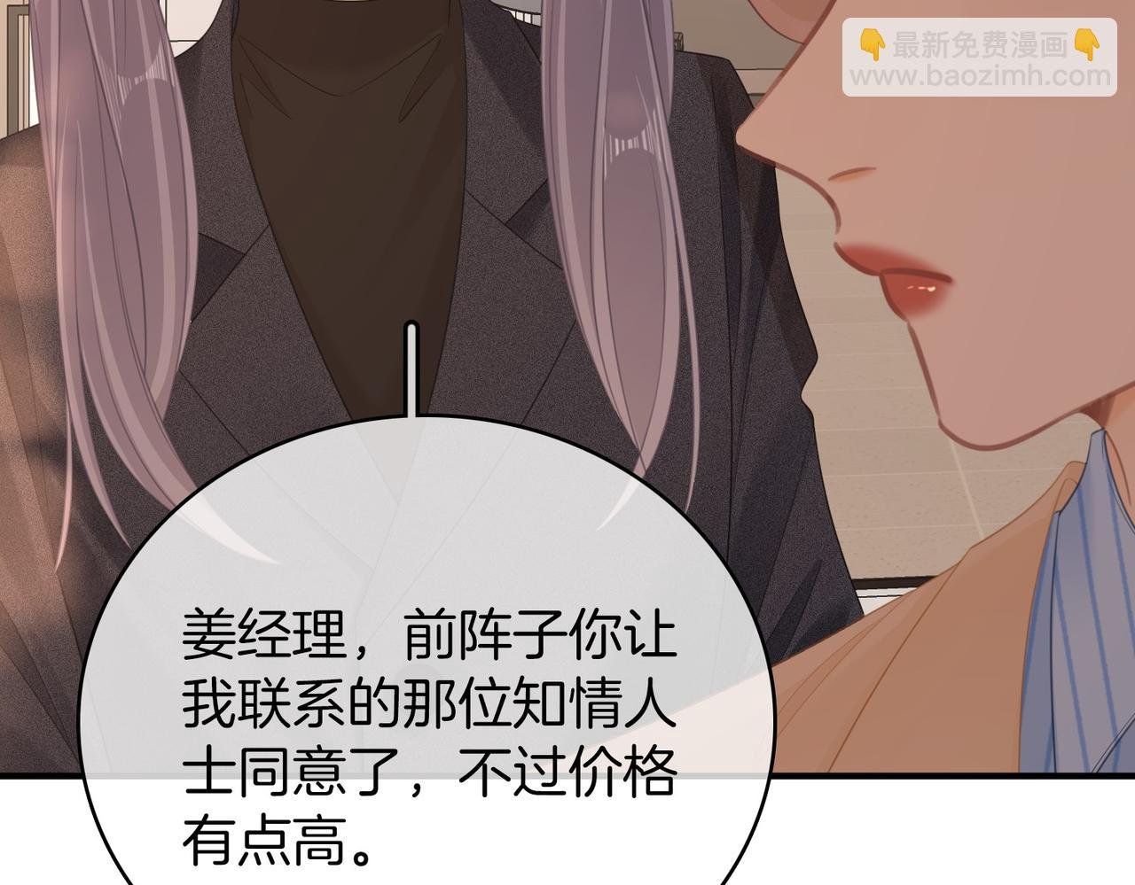 第一百一十九话 送戒指