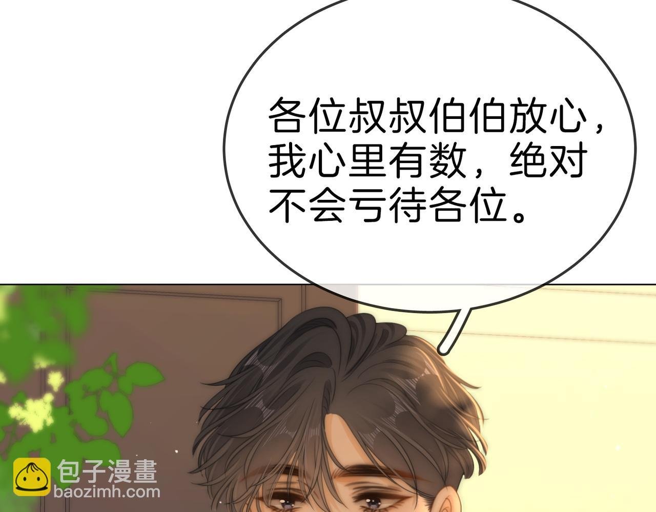 第一百二十话 我们的恋爱