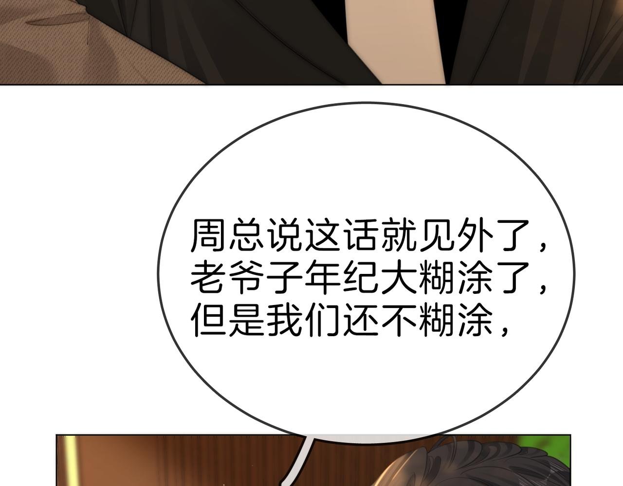 第一百二十话 我们的恋爱