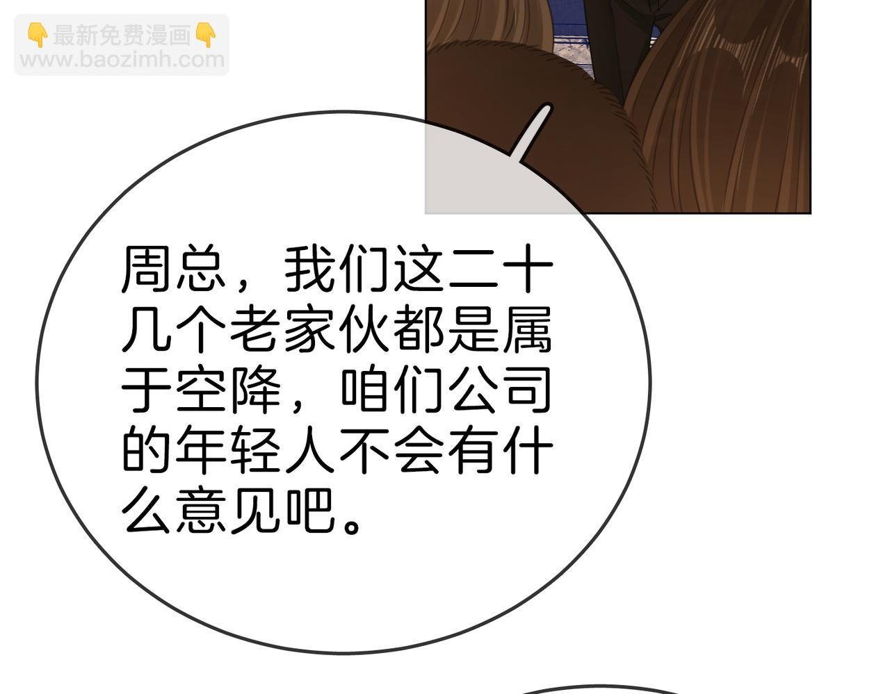 第一百二十话 我们的恋爱