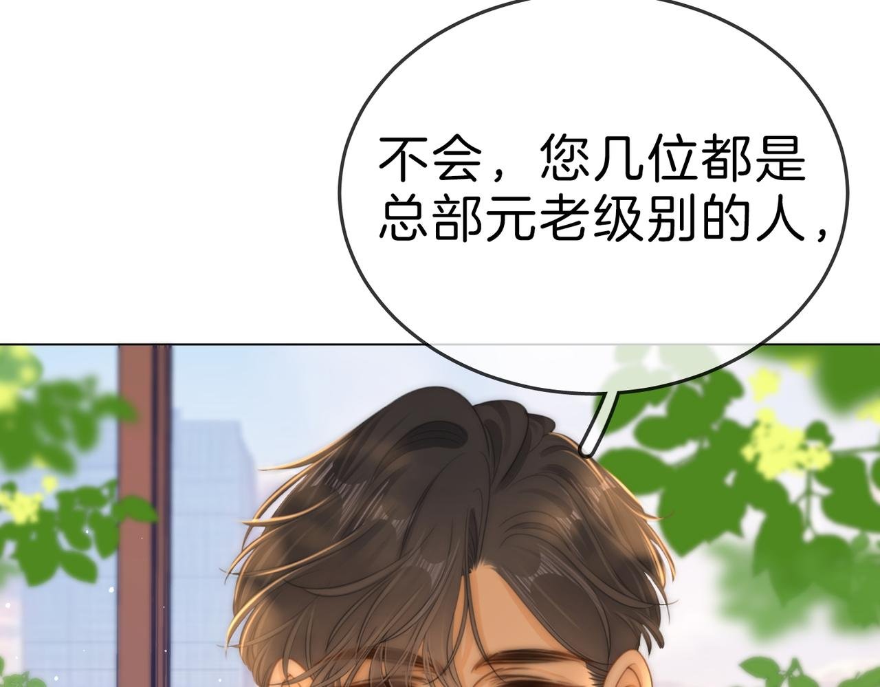 第一百二十话 我们的恋爱
