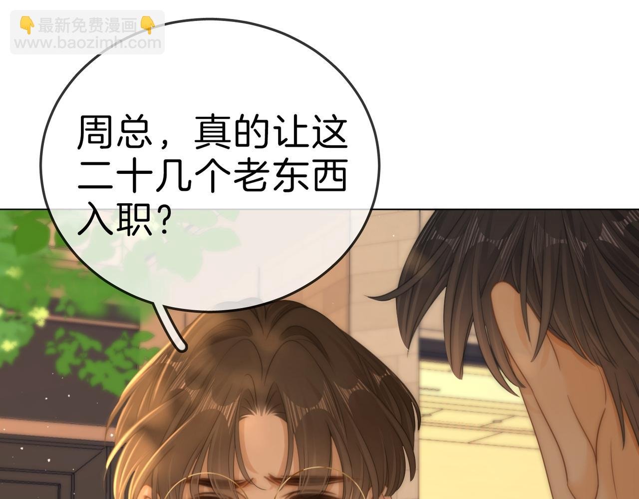第一百二十话 我们的恋爱