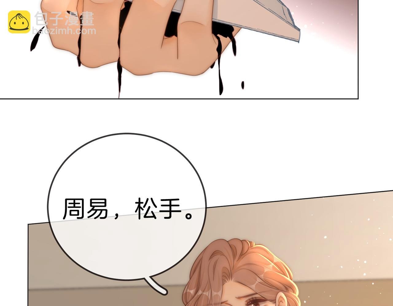 第一百二十话 我们的恋爱