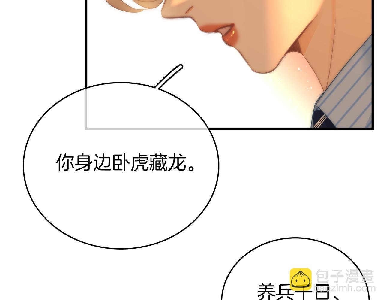 第一百二十一话 你不喜欢吗