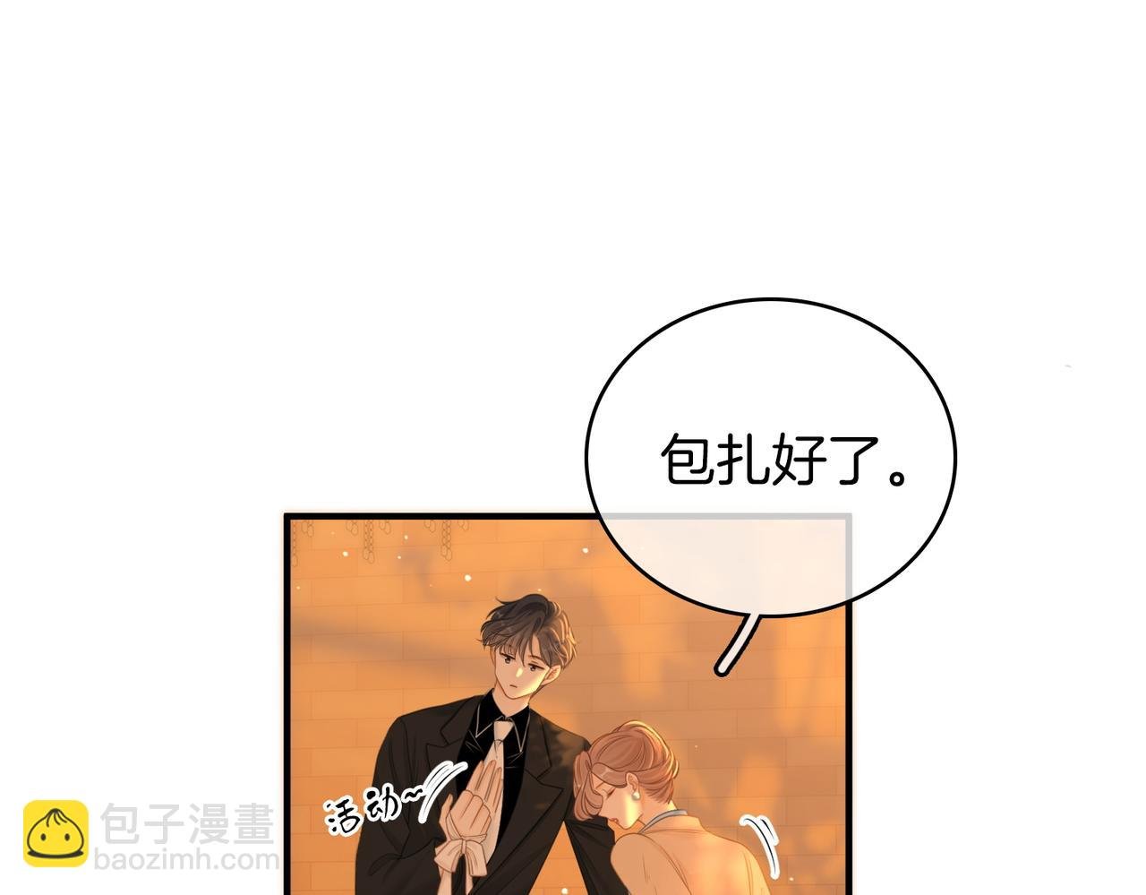 第一百二十一话 你不喜欢吗