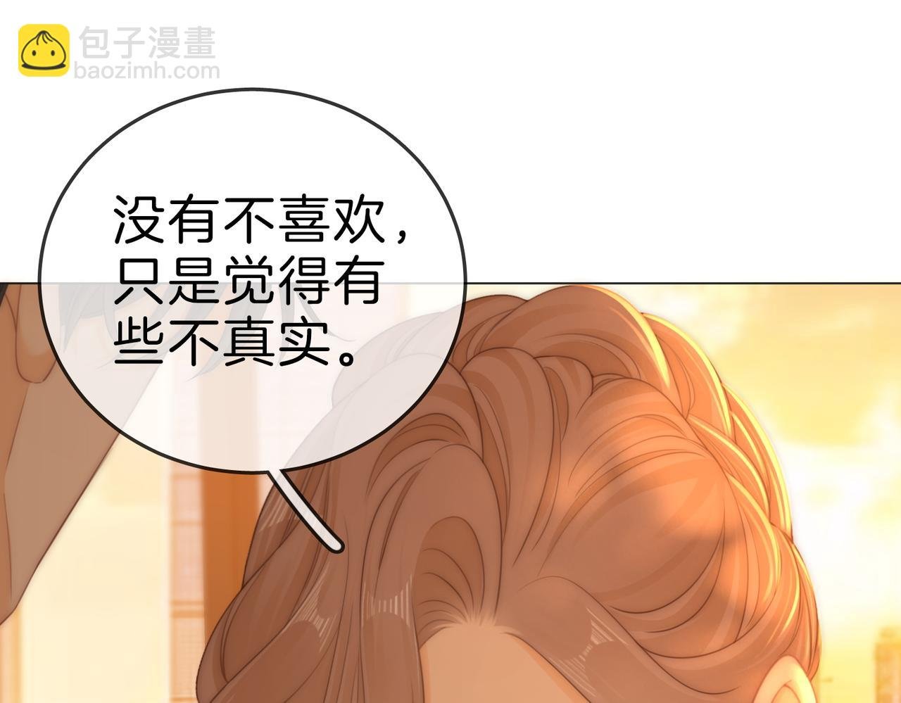 第一百二十一话 你不喜欢吗