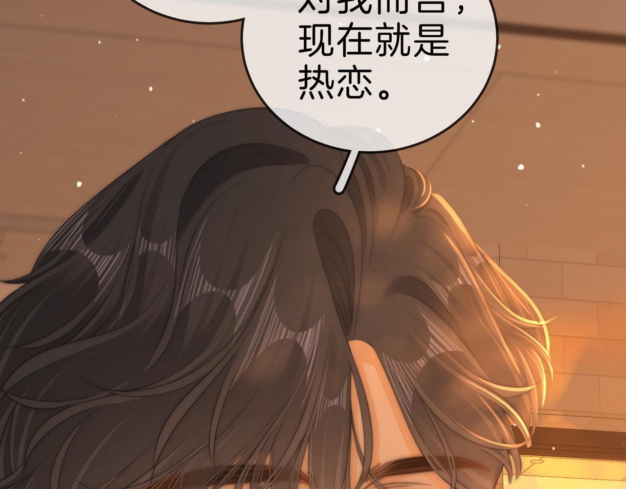 第一百二十一话 你不喜欢吗
