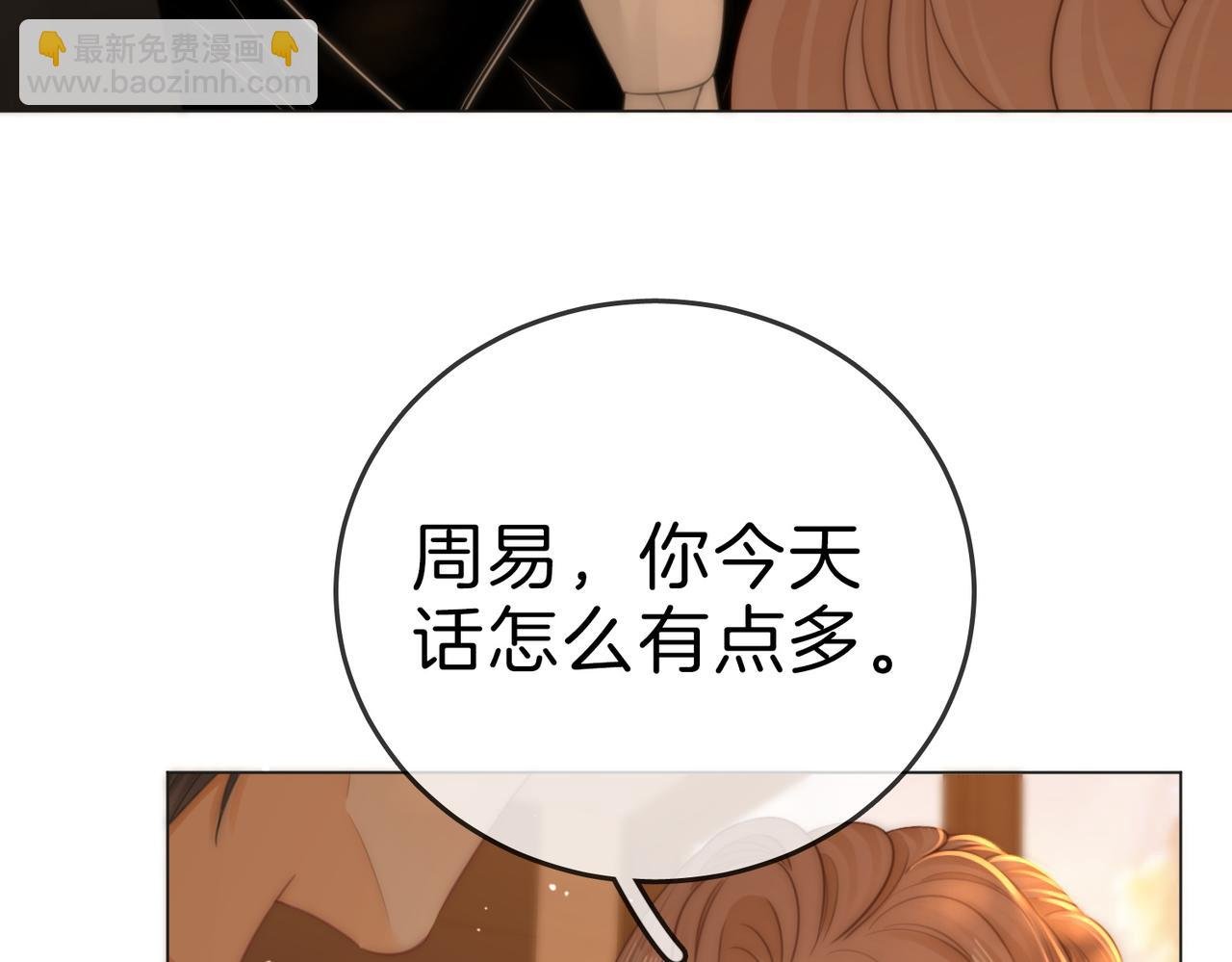 第一百二十一话 你不喜欢吗